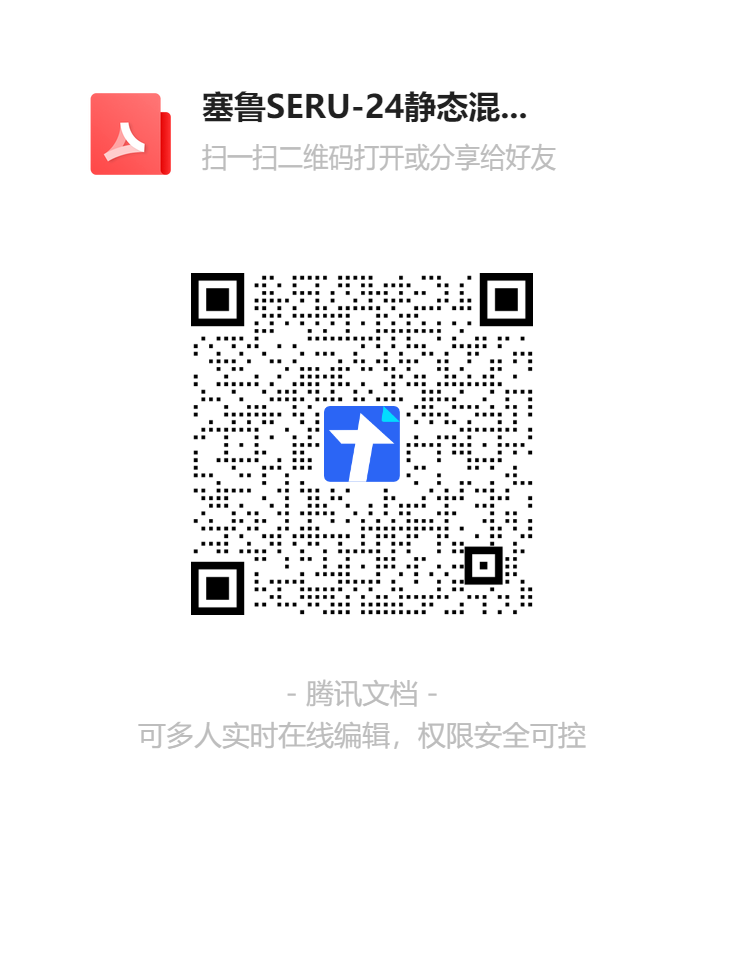 塞鲁SERU-24静态混合补偿控制器-操作手册(2022)二维码.png